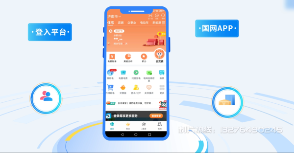 黑河电力供需平台MG动画制作_电力系统可视化动画设计_智慧电网数字化宣传动画_电网科普动画_